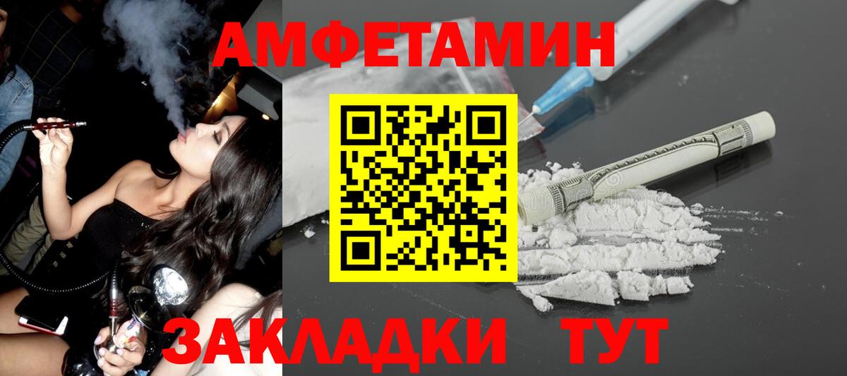 АМФЕТАМИН  Вход с VPN  Югорск  Amphetamine 97% 