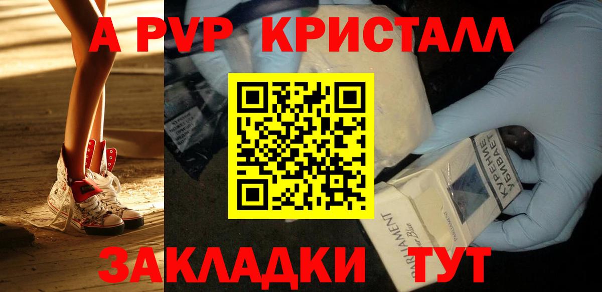 Альфа ПВП  Alpha PVP Соль  Югорск  Альфа ПВП крисы CK  Вход с VPN  А ПВП кристаллы 