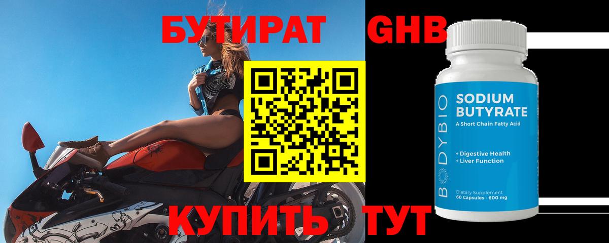 Югорск  Бутират буратино  Вход с VPN 