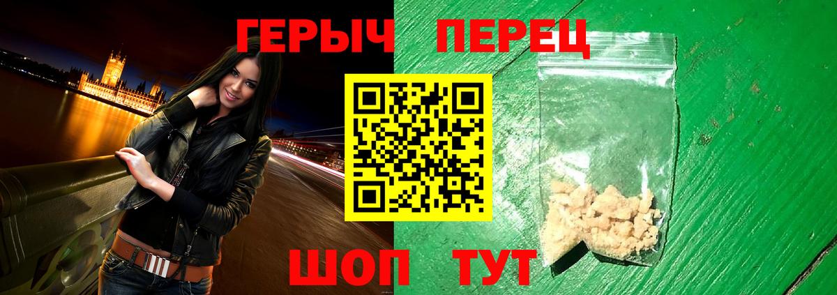 Героин  Вход с VPN  Югорск  Героин VHQ 
