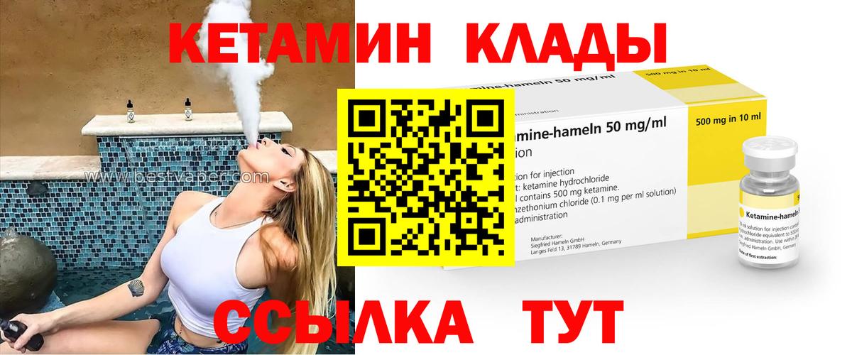 Кетамин VHQ  Вход с VPN  Югорск 