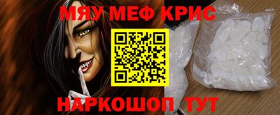 MESCALINE Ангарск