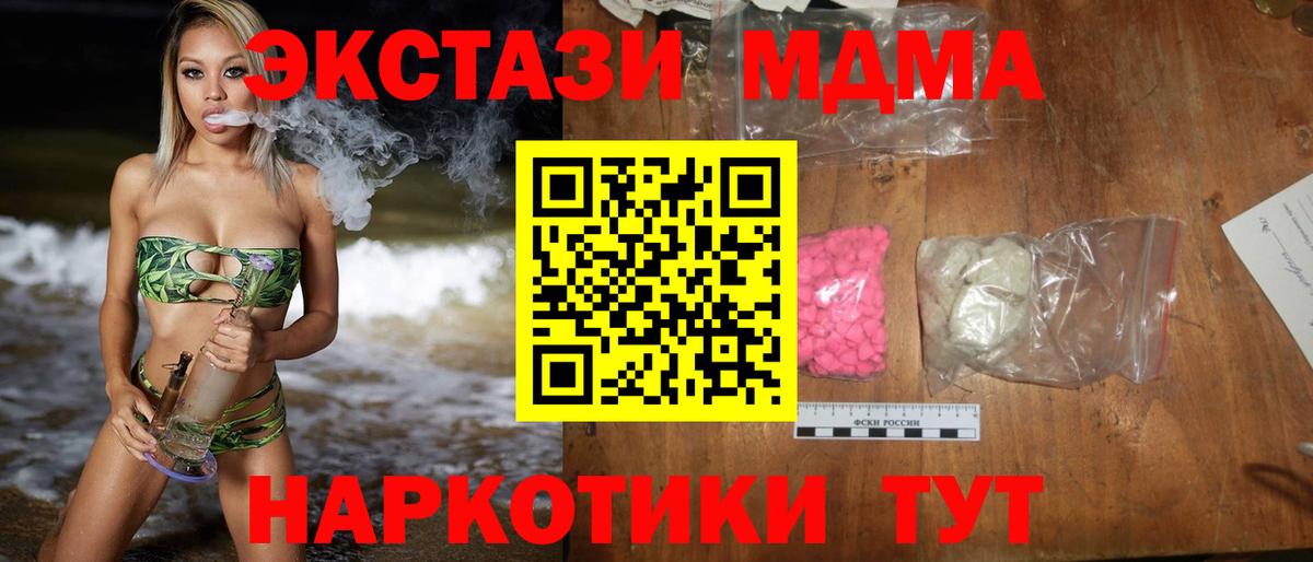 Югорск  MDMA Molly  MDMA  Вход с VPN 