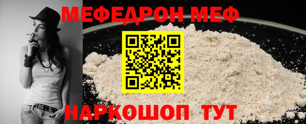 Меф мука Югорск