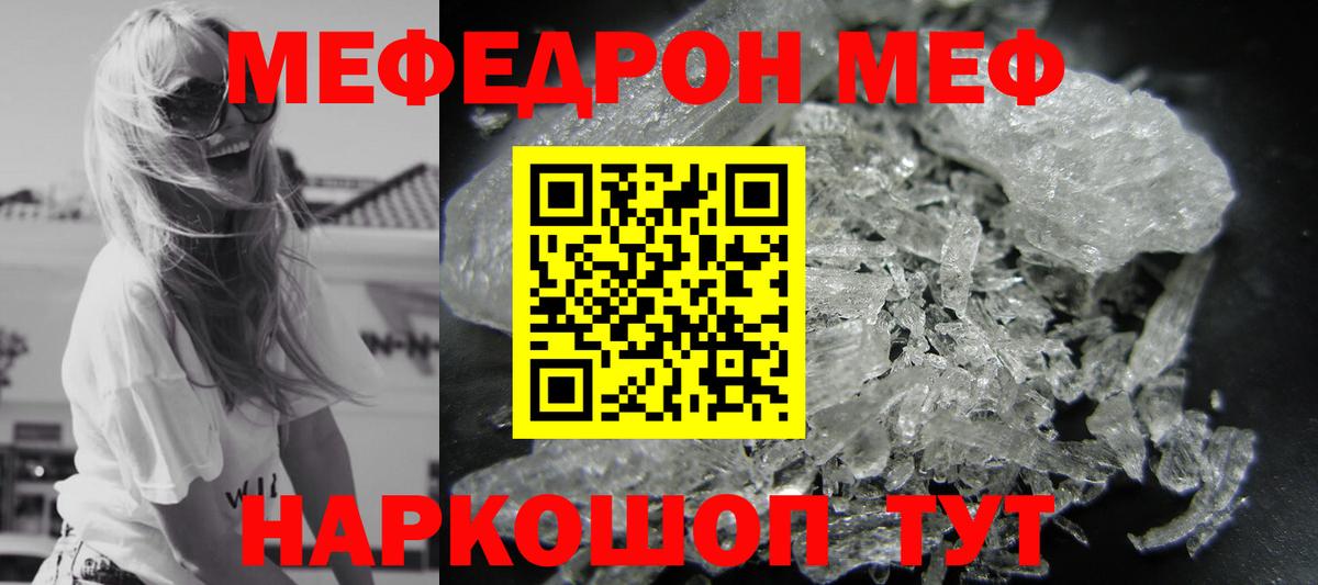 Югорск  МЯУ-МЯУ mephedrone  Мефедрон мяу мяу  Меф  Вход с VPN 