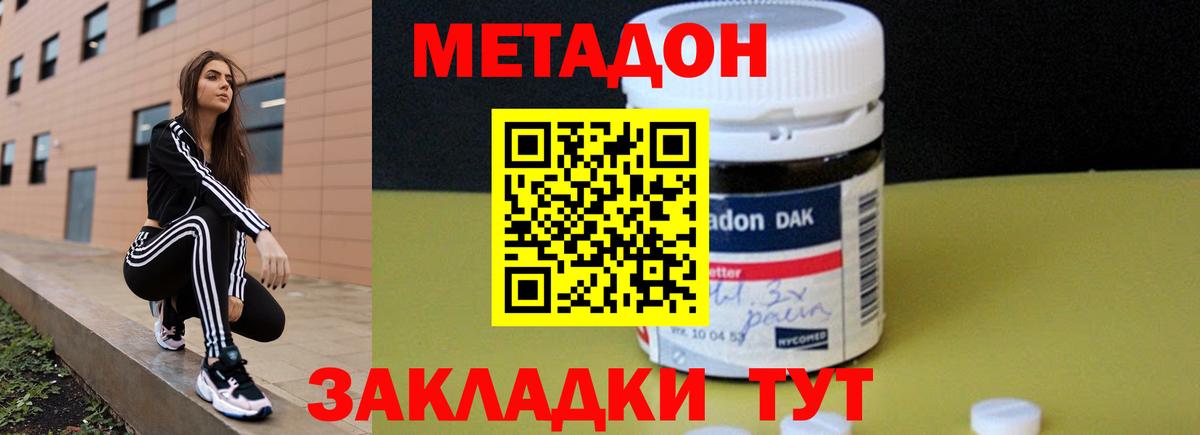 МЕГА сайт  Вход с VPN  Югорск  МЕТАДОН methadone 