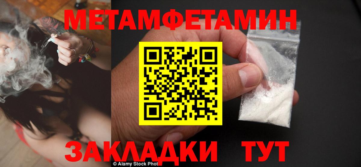 Метамфетамин кристалл Югорск
