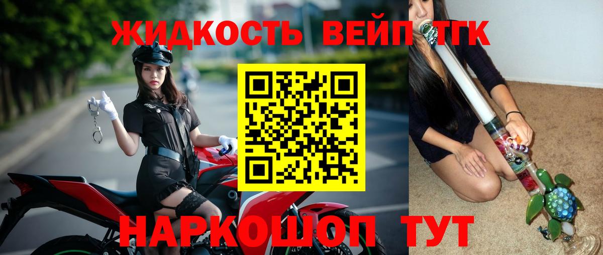 Дистиллят ТГК жижа Югорск