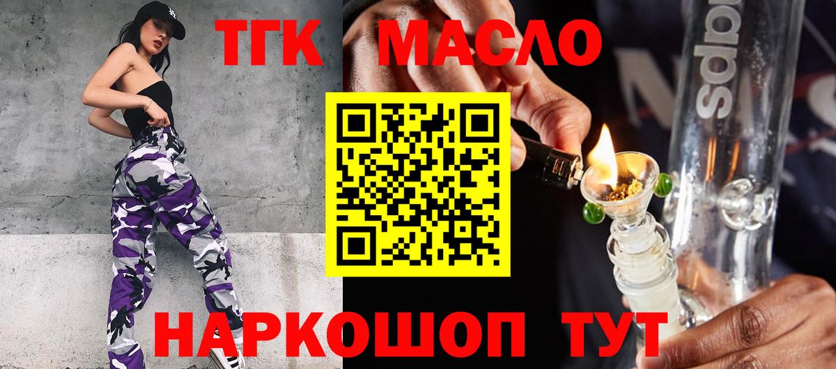 Югорск  Дистиллят ТГК концентрат  что такое наркотик  Дистиллят ТГК вейп с тгк  Вход с VPN 