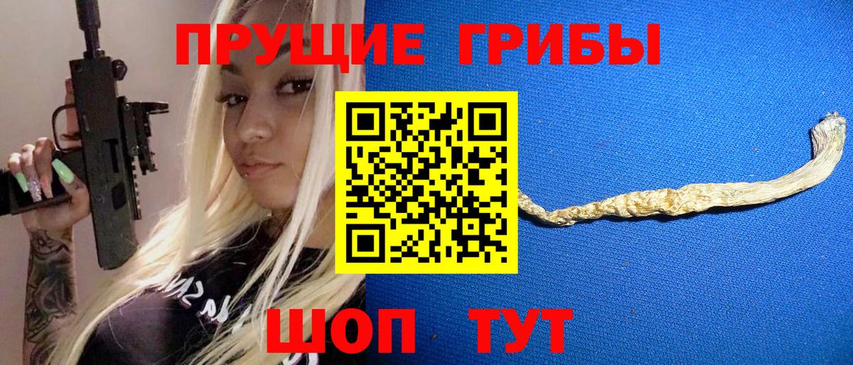 Галлюциногенные грибы GOLDEN TEACHER Югорск